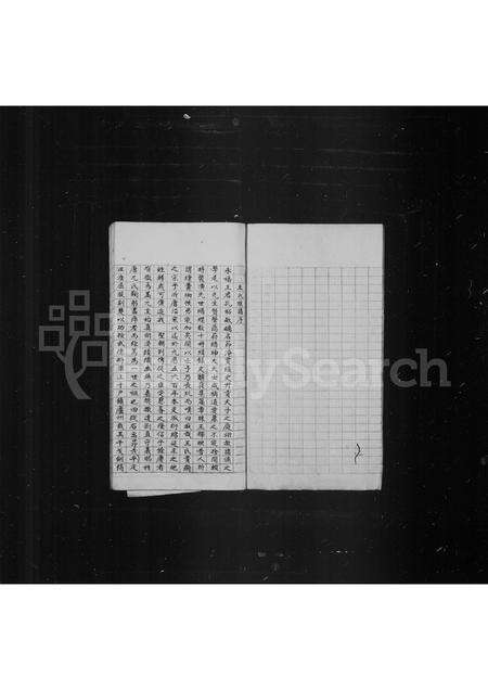 福建王氏族谱-王氏家谱.pdf电子版预览图4