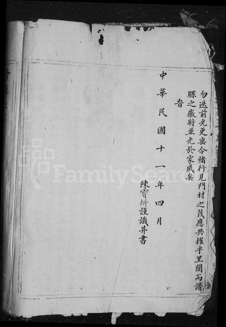 福建王氏族谱-江右王氏宗谱.pdf电子版预览图4