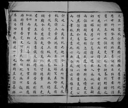 福建王氏族谱-秀洋王氏宗谱.pdf电子版预览图4