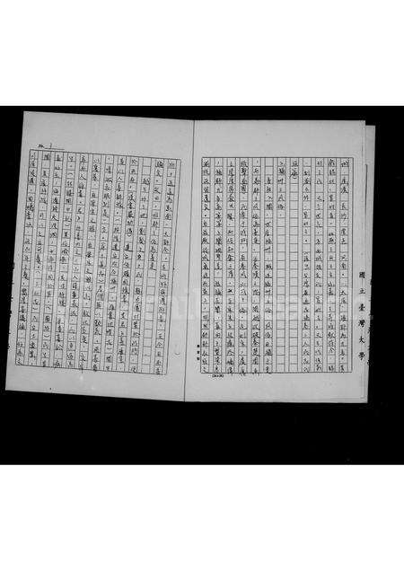 福建王氏族谱-王氏族谱.pdf电子版预览图4