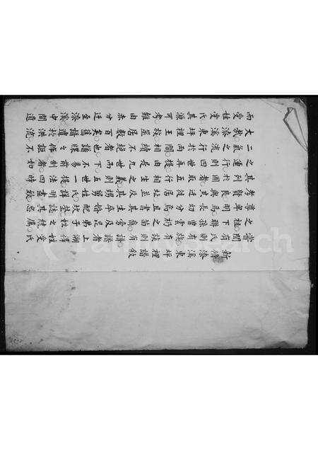 福建王氏族谱-太原郡[王氏]宗谱.pdf电子版预览图4