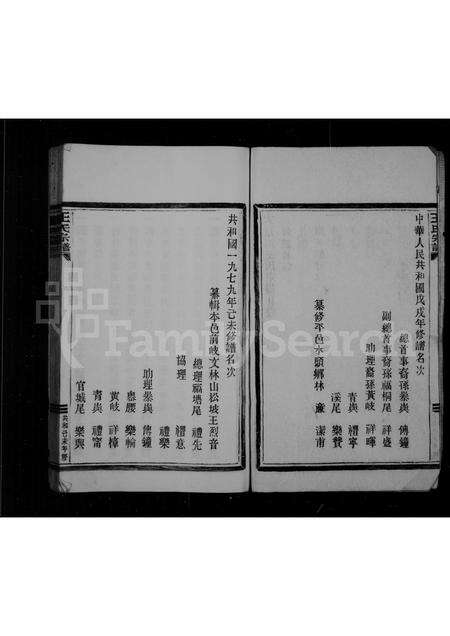 福建王氏族谱-太原郡王氏宗谱.pdf电子版预览图4