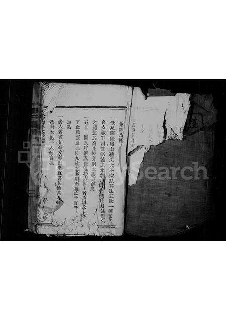 福建王氏族谱-太原郡王氏宗谱.pdf电子版预览图4