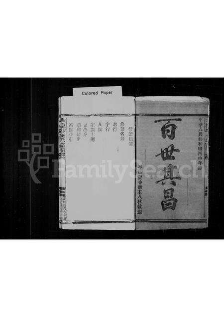 福建王氏族谱-太原郡王氏宗谱.pdf电子版预览图4