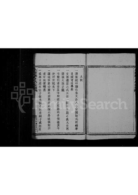 福建王氏族谱-太原郡王氏宗谱.pdf电子版预览图4