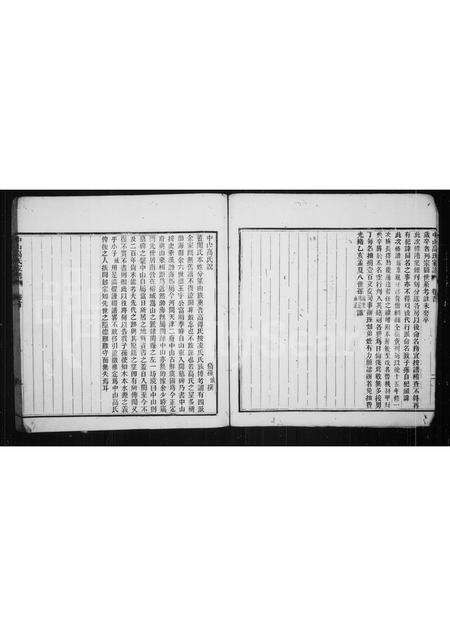 福建高氏族谱-中山高氏家谱 [3卷,首1卷].pdf电子版预览图4