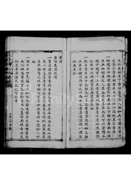 福建王氏族谱-太原郡王氏族谱.pdf电子版预览图4