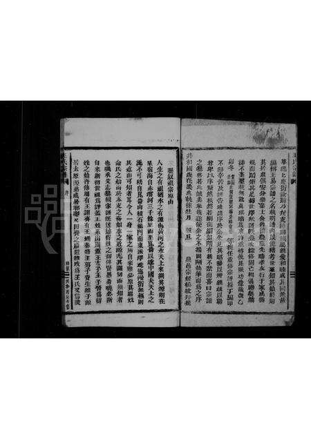 福建王氏族谱-王氏宗谱.pdf电子版预览图4