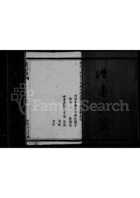 福建王氏族谱-王氏宗谱.pdf电子版预览图4