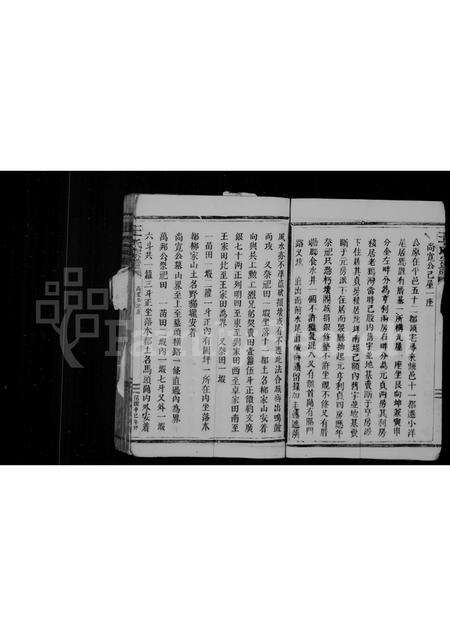 福建王氏族谱-王氏宗谱.pdf电子版预览图4