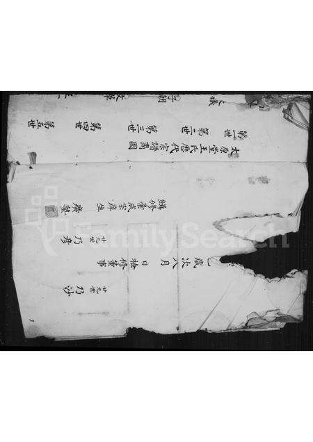 福建王氏族谱-[王氏族谱].pdf电子版预览图4