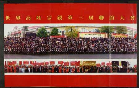 福建高氏族谱-中华高姓.pdf电子版预览图4