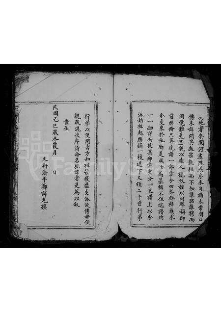 福建王氏族谱-太原郡王氏宗谱.pdf电子版预览图4