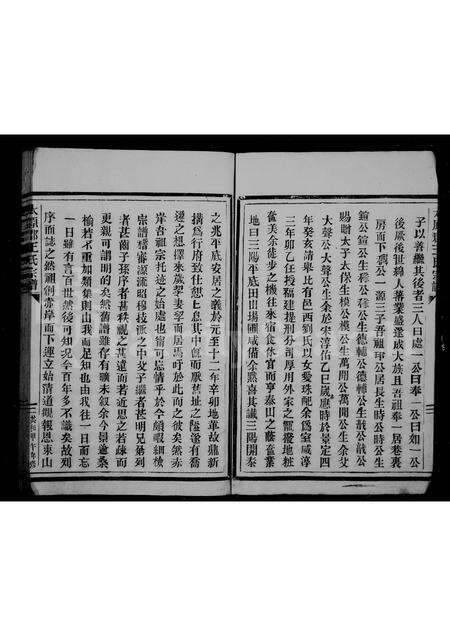 福建王氏族谱-太原郡王氏宗谱.pdf电子版预览图4