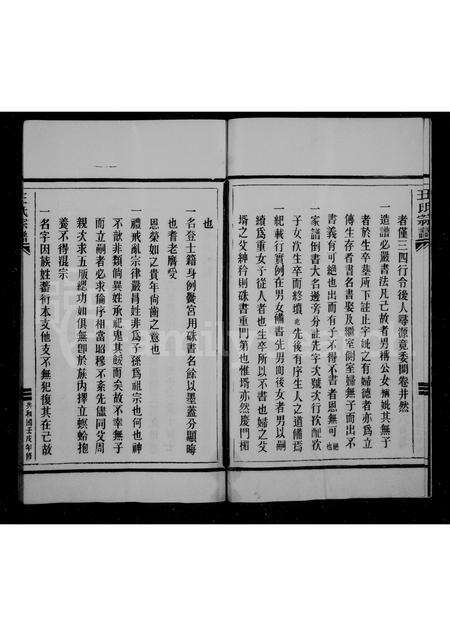 福建王氏族谱-王氏宗谱.pdf电子版预览图4