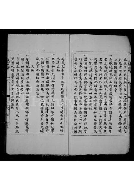 福建王氏族谱-王氏宗谱.pdf电子版预览图4