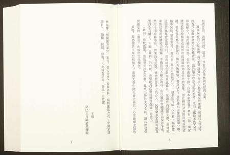 福建未知族谱-中国珍稀家谱丛刊 福州族谱丛刊.pdf电子版预览图4