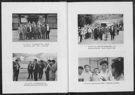 福建未知族谱-春美乡志.pdf电子版预览图4