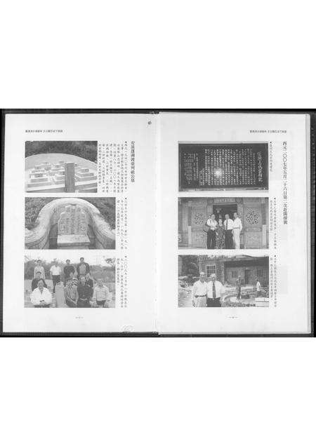 福建未知族谱-台湾清水埔姜林 王公国忍派下族谱.pdf电子版预览图4