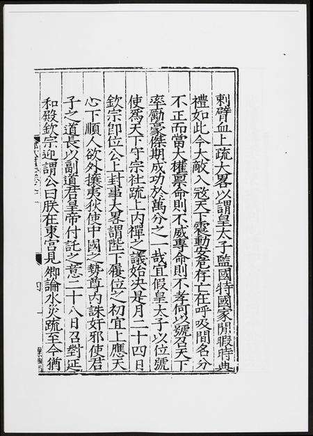 福建未知族谱-邵武府志.pdf电子版预览图4
