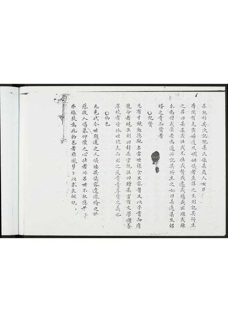 福建高氏族谱-安平高氏家谱.pdf电子版预览图4