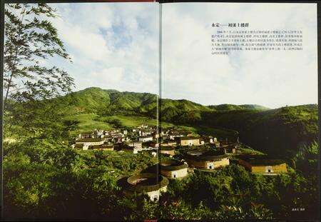 福建未知族谱-闵西客家大典.pdf电子版预览图4