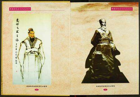 福建未知族谱-闽南孙氏志.pdf电子版预览图4