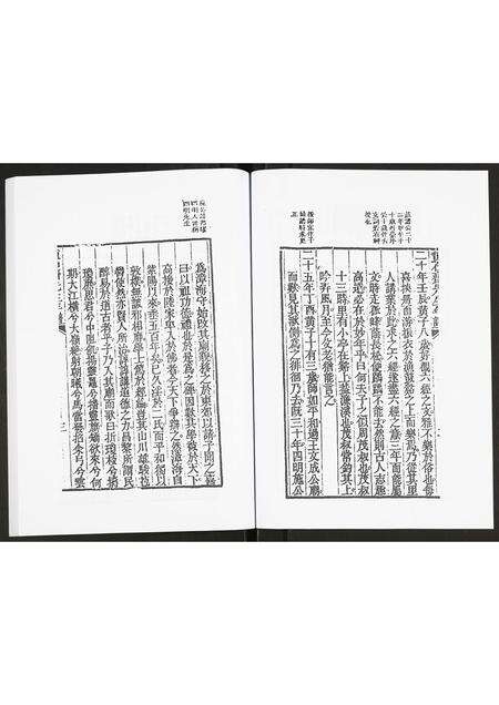 福建未知族谱-黄子年谱.pdf电子版预览图4