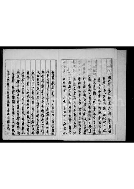 福建未知族谱-周氏祖谱.pdf电子版预览图4