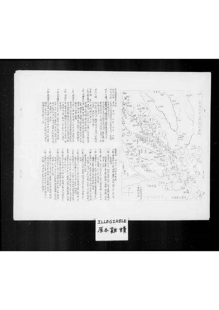 福建魏氏族谱-宁德周宁县志修纂初稿.pdf电子版预览图4