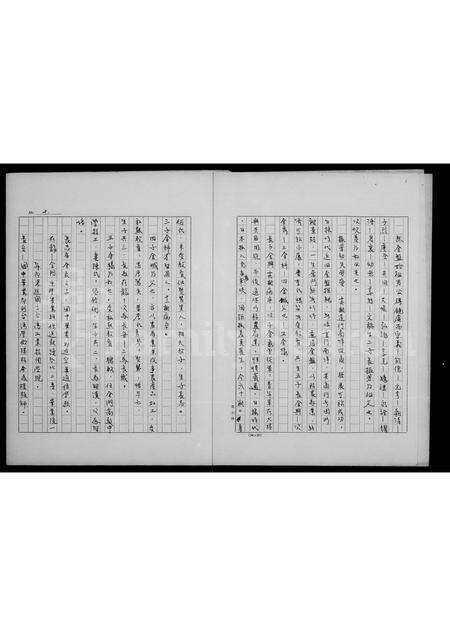 福建翁氏族谱-翁氏祖谱.pdf电子版预览图4