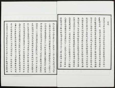 福建高氏族谱-安溪大坪高氏族谱.pdf电子版预览图4