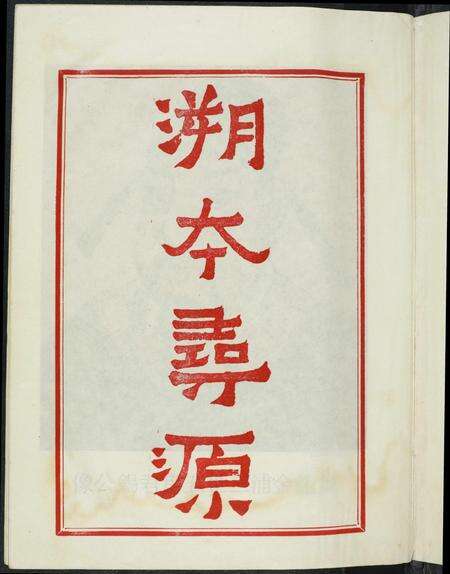 福建吴氏族谱-[吴氏]延陵黄龙族金浦繁衍录.pdf电子版预览图4