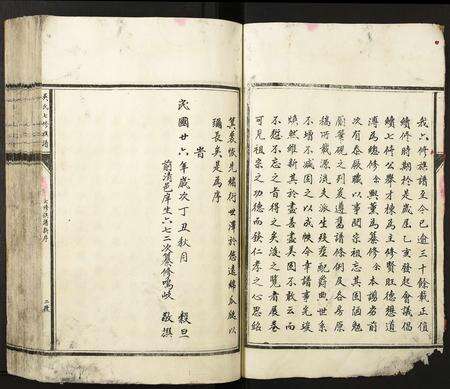 福建吴氏族谱-吴氏七修族谱.pdf电子版预览图4