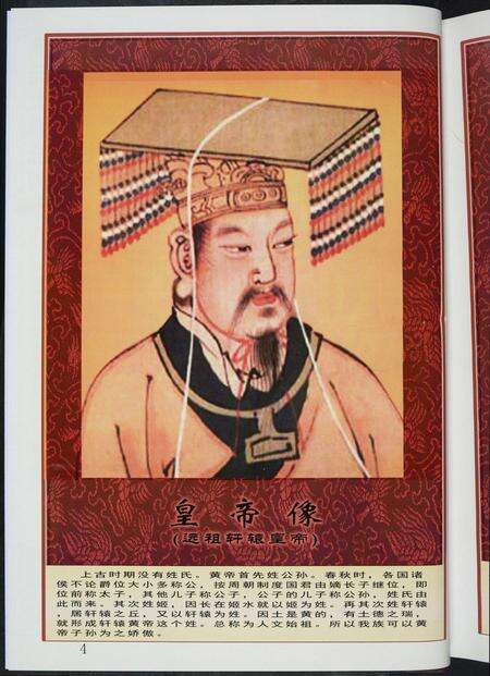 福建吴氏族谱-吴氏大成总谱.pdf电子版预览图4