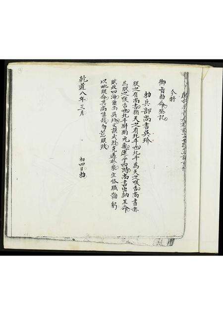 福建吴氏族谱-吴氏宗谱.pdf电子版预览图4