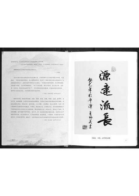 福建高氏族谱-平潭高氏族志.pdf电子版预览图4