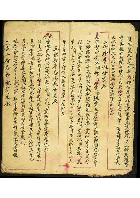 福建吴氏族谱-延陵龙溪吴氏始修族谱.pdf电子版预览图4