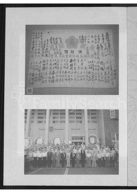 福建吴氏族谱-台湾吴氏族谱 [不分卷].pdf电子版预览图4