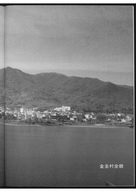 福建吴氏族谱-蔡田吴氏族谱.pdf电子版预览图4