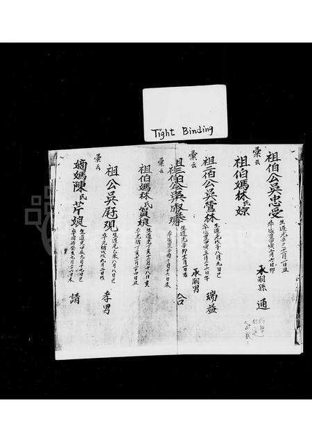 福建吴氏族谱-吴氏族谱.pdf电子版预览图4