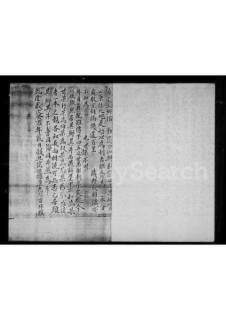 福建吴氏族谱-鳌岱吴氏族谱.pdf电子版预览图4