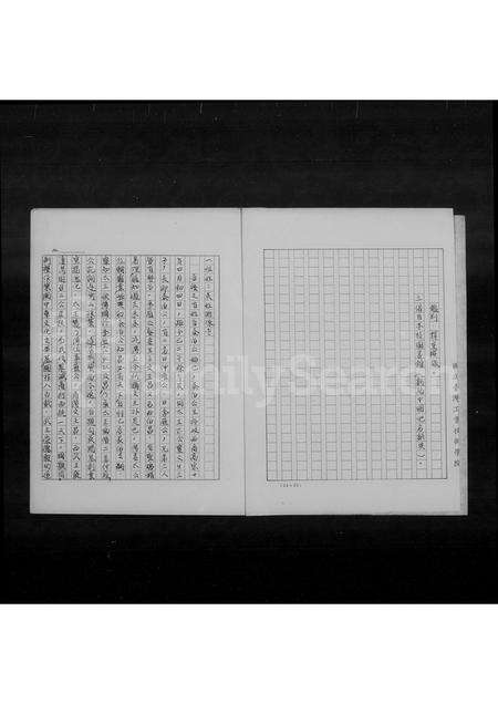 福建吴氏族谱-[闽侯移台吴氏家谱].pdf电子版预览图4