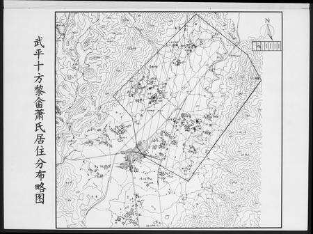 福建萧氏族谱-河南郡萧氏族谱.pdf电子版预览图4