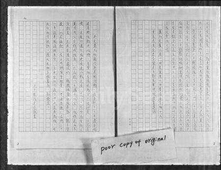 福建萧氏族谱-兰陵萧氏族谱.pdf电子版预览图4