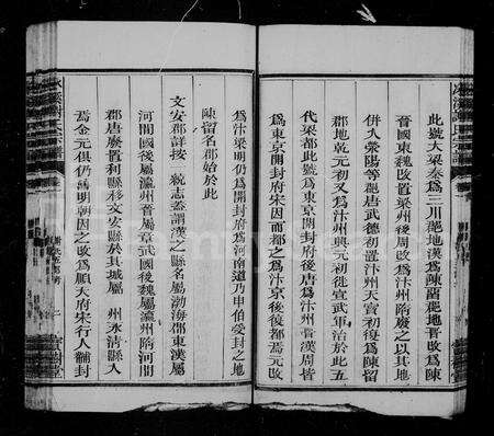 福建谢氏族谱-冰溪谢氏宗谱 [21卷,首1卷].pdf电子版预览图4