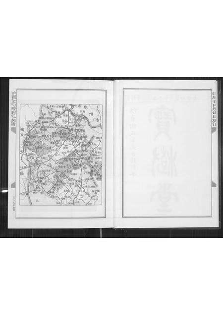 福建谢氏族谱-晋江扬尾二房仓内派谢氏族谱.pdf电子版预览图4