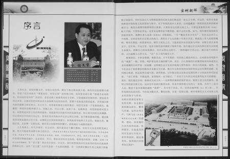 福建谢氏族谱-[谢氏]宝树朝晖.pdf电子版预览图4