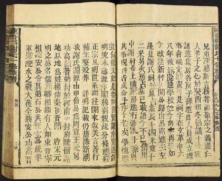 福建谢氏族谱-陈留郡谢氏十修族谱.pdf电子版预览图4