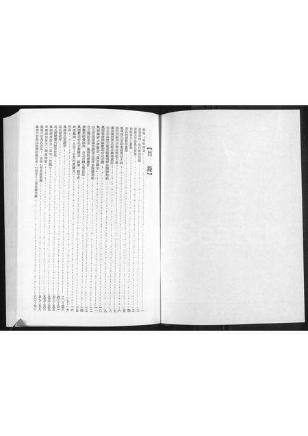 福建高氏族谱-渤海凤冈高氏族谱.pdf电子版预览图4